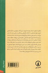 درآمدی بر تاریخ فلسفه اثر مایکل استنفورد نشر نی