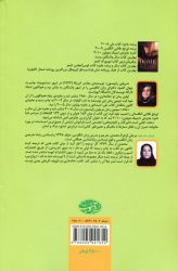 کتاب خانه اثر مریلین رابینسون