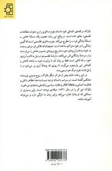 چرم ساغری اثر اونوره دو بالزاک انتشارات ناهید