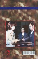 من و فرح پهلوی دوره 3 جلدی