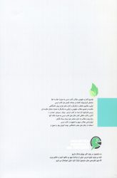 فاگو زیست گیاهی کنکور