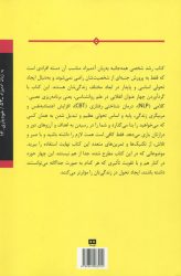 رشد شخصی همه جانبه