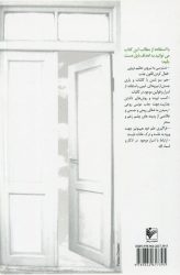 کلیات اسرار و رازهای موفقیت