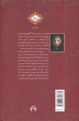 زیبای جاودانه اثر فریدون مشیری