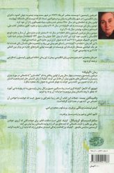 کتاب گیلیاد اثر مریلین رابینسون