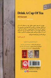 کتاب پیاله ای چای بنوش! اثر علی کرمی