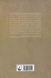کتاب فلسفه ای برای زندگی اثر ویلیام بی.اروین