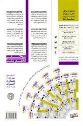 کتاب جامعه شناسی یازدهم انتشارات مشاوران آموزش