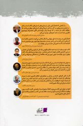 کتاب از شنبه اثر محمد پیام بهرام پور