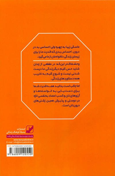 کتاب جوجه اردک زشت درون اثر دبی فورد
