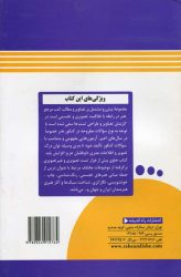 خلاقیت تصویری و تجسمی انتشارات راه اندیشه
