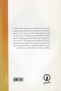 کتاب نیایش اثر فریدریش هایلر