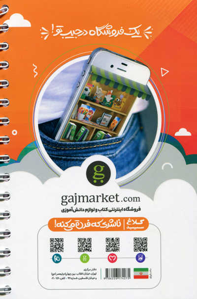 شیمی یازدهم توربوجت