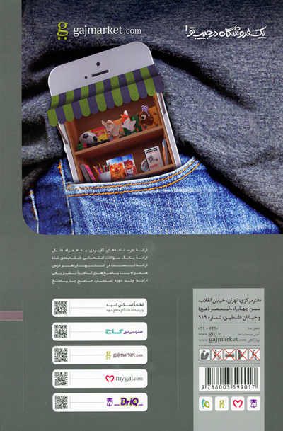 پرسمان ریاضی ششم انتشارات گاج
