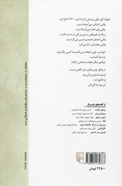 کتاب تاریخ عشق اثر نیکول کراوس