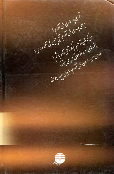 کتاب دن آرام اثر میخائیل شولوخف - Image 2