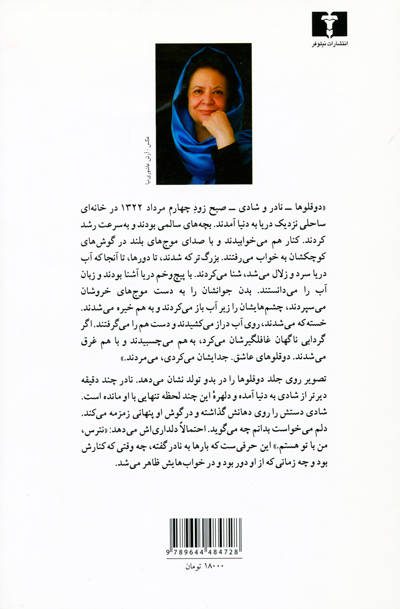 کتاب اتفاق اثر گلی ترقی - Image 2