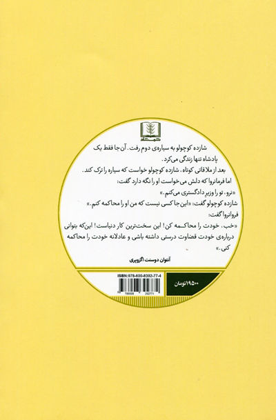 یا راهی خواهم ساخت یا راهی خواهم یافت اثر مسعود لعلی