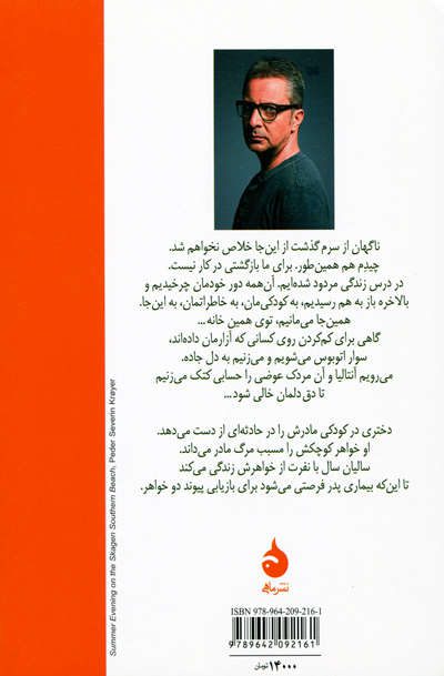 تفریحگاه خانوادگی اثر یکتا کوپان