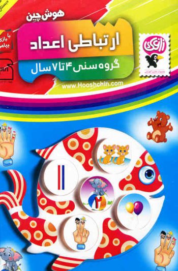 هوش چین ارتباطی اعداد