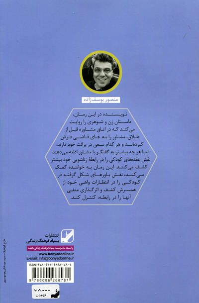 حلقه ای نو برایم بخر اثر منصور یوسف زاده - Image 2