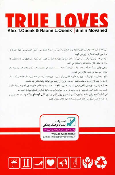 عشق های واقعی اثر الکس تی کوئینک - Image 2