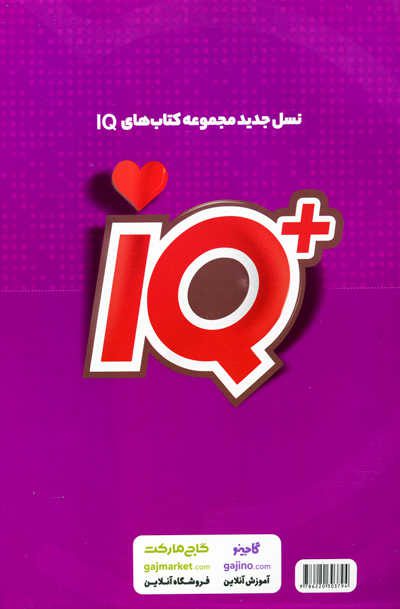 آی کیو پلاس دین و زندگی جامع کنکور + پاسخ های تشریحی - Image 2