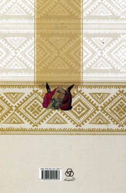 کلیات عبید زاکانی - Image 2