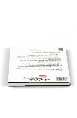 عمر کوتاه نیست ما کوتاهی می کنیم اثر مسعود لعلی - Image 2