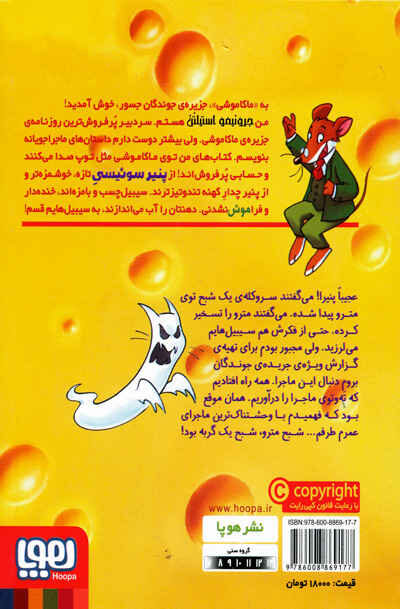 ماکاموشی: شبح مترو - Image 2