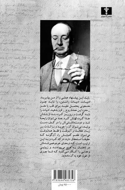 درسگفتارهای ادبیات روس ولادیمیر ناباکف