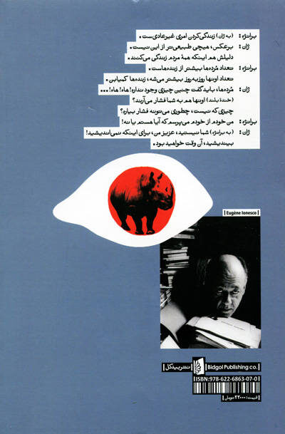 کرگدن اثر اوژن یونسکو - Image 2