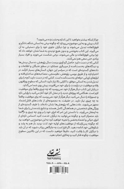 کتاب عادت های کارآمد اثر برندن برچارد