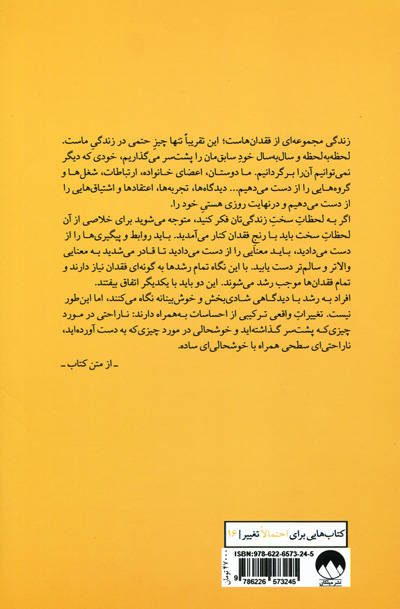 شاد بودن کافی نیست اثر مارک منسن