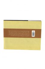 زنان کتابخوان خطرناکند اثر اشتفان بولمان