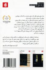 کتاب در اثر ماگدا سابو
