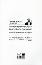 کتاب دوباره فکر کن اثر آدام گرانت