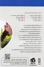 جامع زیست شناسی دهم جلد دوم نشر الگو