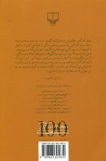 سعادت زناشویی اثر لیوتالستوی - Image 2