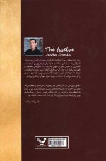 دوازده اثر جاستین کرونین