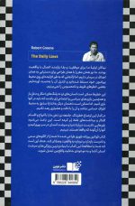 قوانین روزانه اثر رابرت گرین