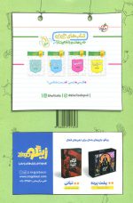 کتاب کار شیمی دهم خیلی سبز - Image 2