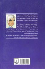 محمود و نگار اثر عزیز نسین