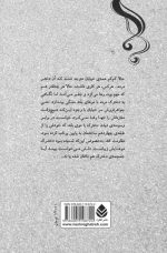 کوتاه کردن موی مرده اثر چیستا یثربی