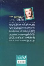 آوای فاخته اثر جی. کی. رولینگ