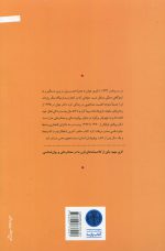 انسان در جستجوی معنای غایی اثر ویکتور یی. فرانکل