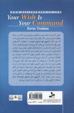 آرزوی تو دستور توست اثر کوین ترودو