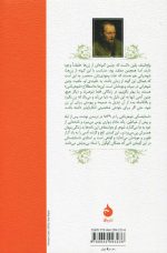 شوهر باشی اثر فیودور داستایفسکی