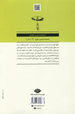 هزار پیشه اثر چارلز بوکوفسکی