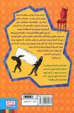 داستان های دو قلوهای خل و چل قل دوم: سوسک نجار، زین الدین زیدان و دختر شاه آهنیون